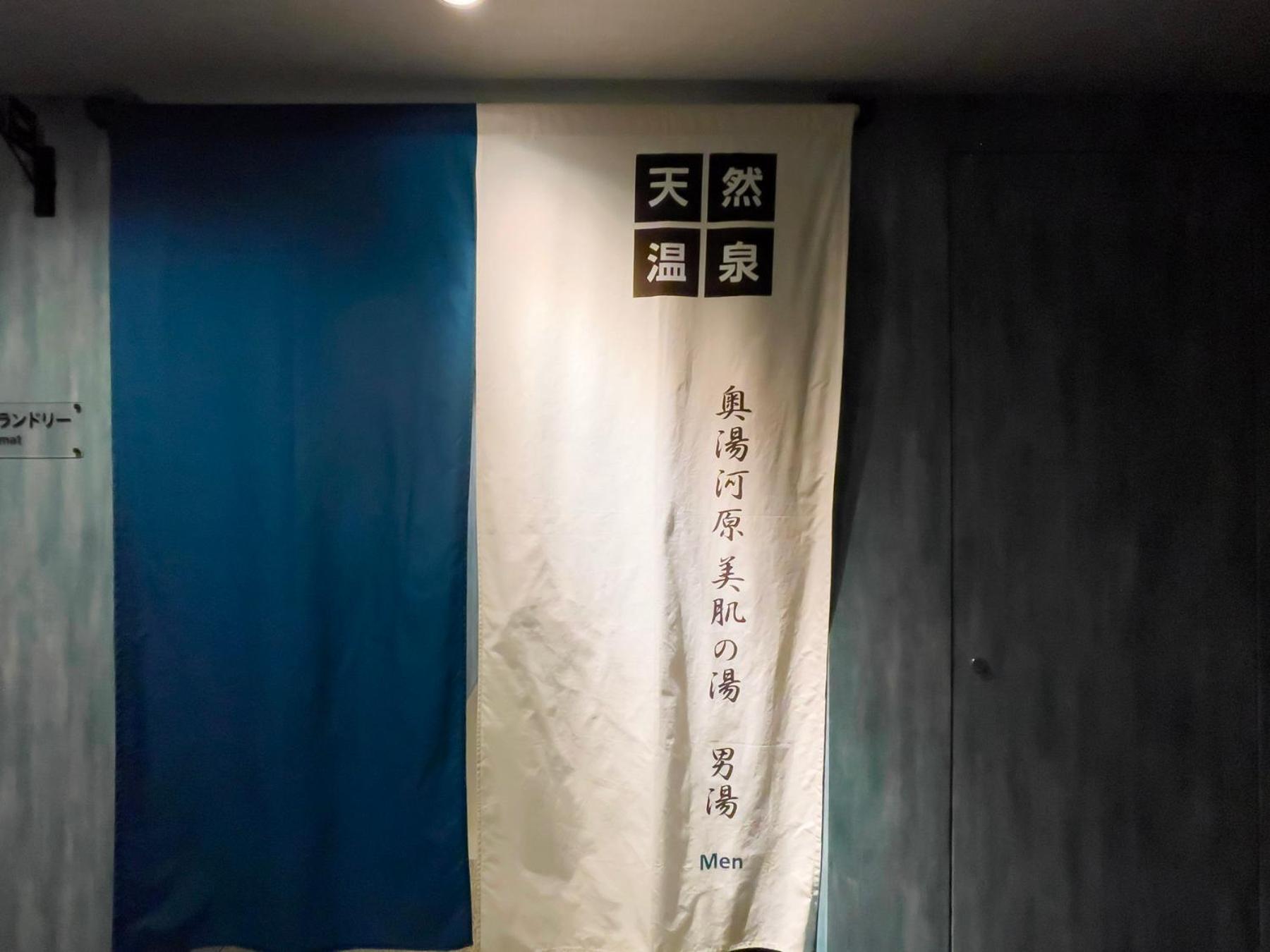 Super Hotel Premier Ikebukuro Natural Hot Spring Tokyo Dış mekan fotoğraf